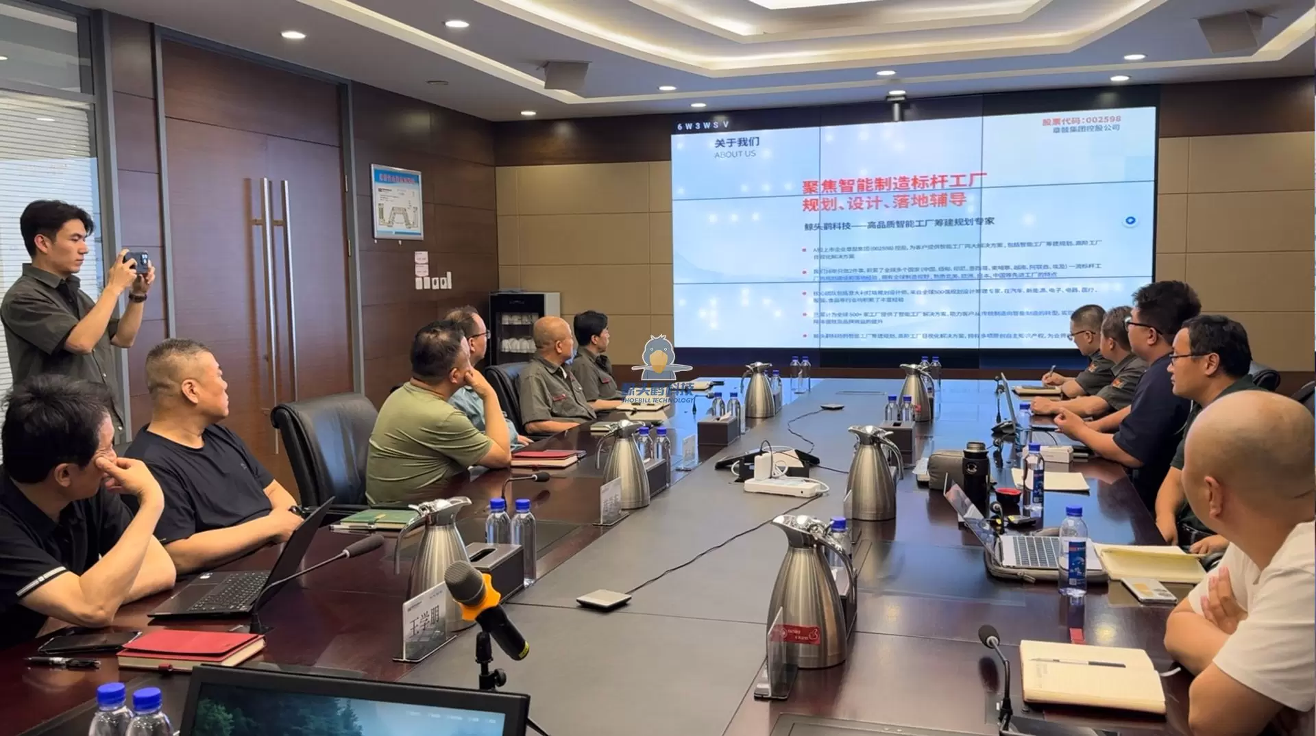 Mesyuarat Pelancaran Projek Perancangan Kilang Instrumen Shoebill X Wu Zhong