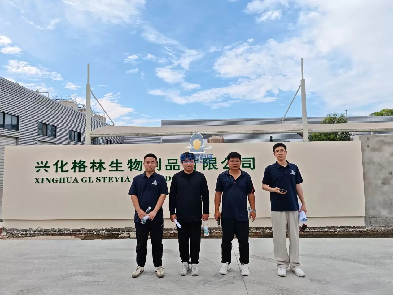 Shoebill Technology X Mesyuarat Pelancaran Projek Perancangan Kilang Pintar Hijau Xinghua