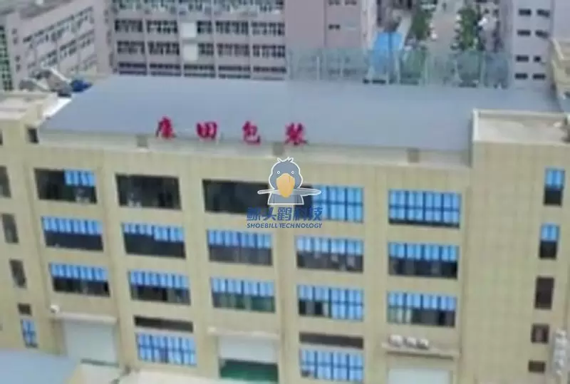 Sebuah Syarikat Pembungkusan di Wenzhou