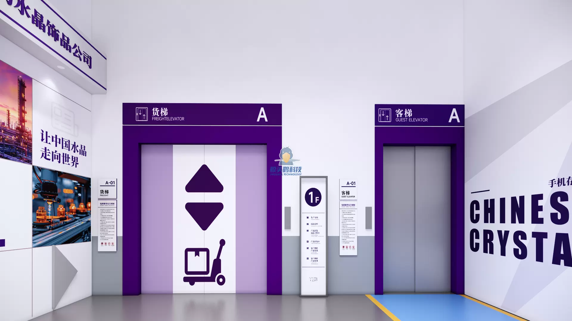 Sebuah Syarikat Perhiasan Kristal di Guangdong