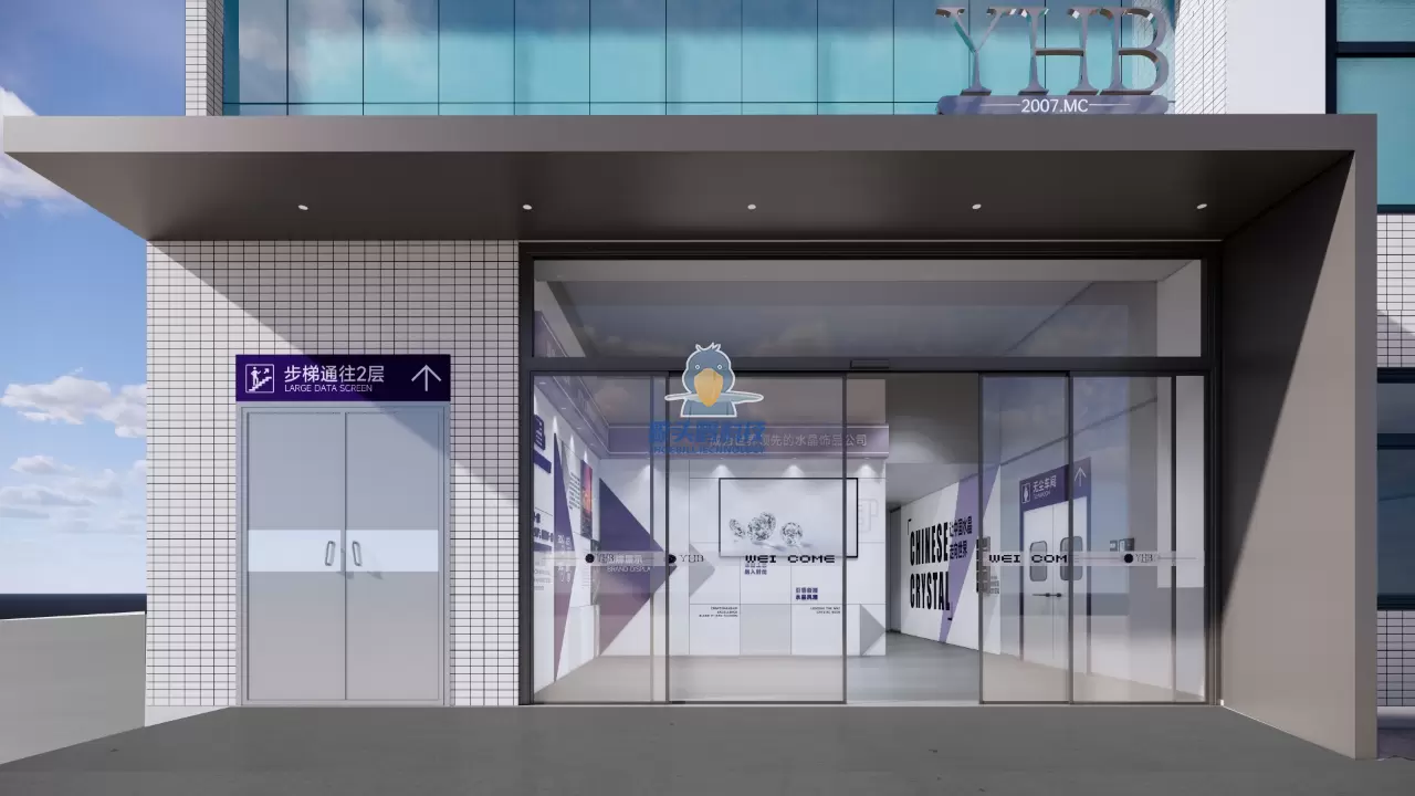 Sebuah Syarikat Perhiasan Kristal di Guangdong