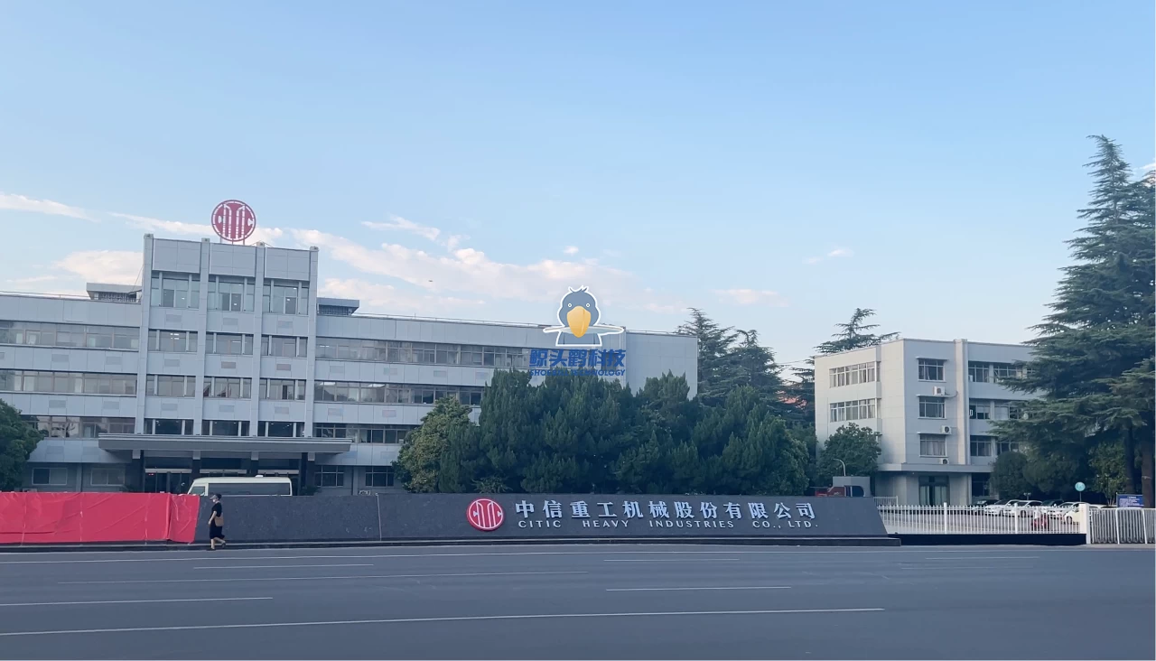 Kilang Pembuatan Pintar CITIC Heavy Industries Kilang Pembuatan Pintar CITIC Heavy Industries