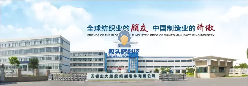 Sebuah Syarikat Alat Ganti Tekstil di Wuxi